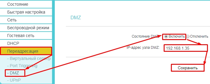 Что такое DMZ в роутере, для чего нужна, как правильно настроить