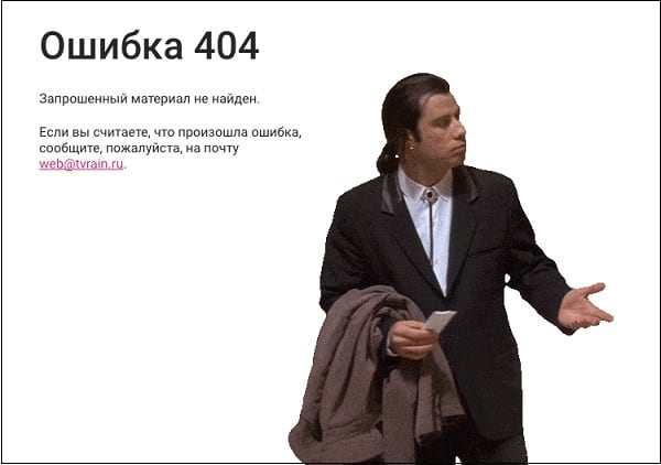 Скрин ошибки 404