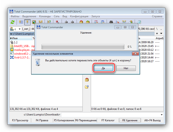 Подтвердить перенос файлов в корзину для очистки загрузок на Windows 7 через Total Commander