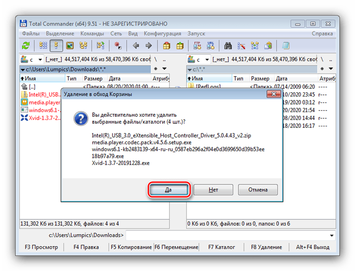 Безвозвратно удалить файлы для очистки загрузок на Windows 7 через Total Commander