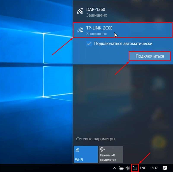 Как подключить Wi-Fi на ноутбуке с Windows 10