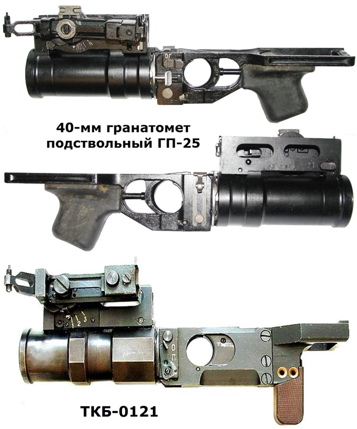 40-мм подствольный гранатомет ГП-25 и ТКБ-0121