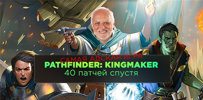 Гайд по управлению королевством в Pathfinder: Kingmaker: как построить из баронства королевство | Канобу - Изображение 7