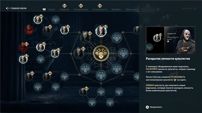 Прохождение Assassin's Creed Odyssey: Фермопилы и Афины