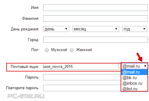 Процесс регистрации в почте мэйл.ру