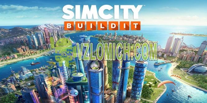 Взломать SimCity BuildIt на Деньги