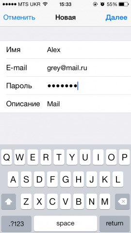 Как настроить почту на iPhone для Gmail, Yandex, Rambler и Mail.ru
