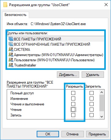 Службы Windows 10