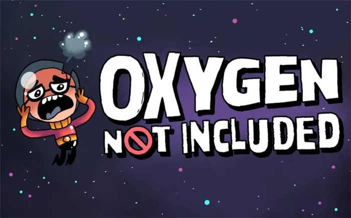 Read Oxygen не входит в комплект - основной игровой код.