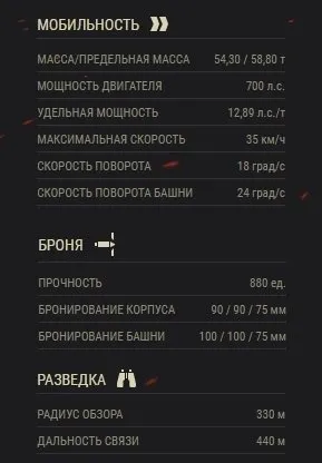 Советский большой танк 6 уровня driver-aces.gg T-150WoT