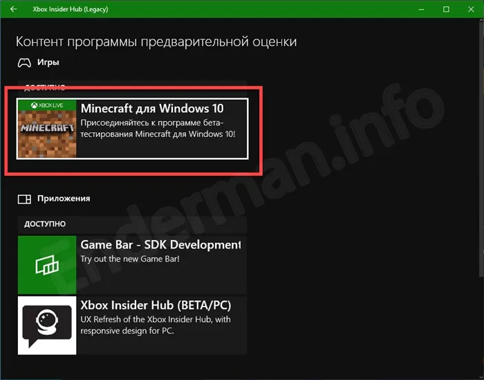 Minecraft RTX для Windows 10