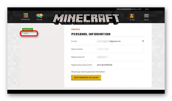 Найти скины Minecraft на официальных сайтах