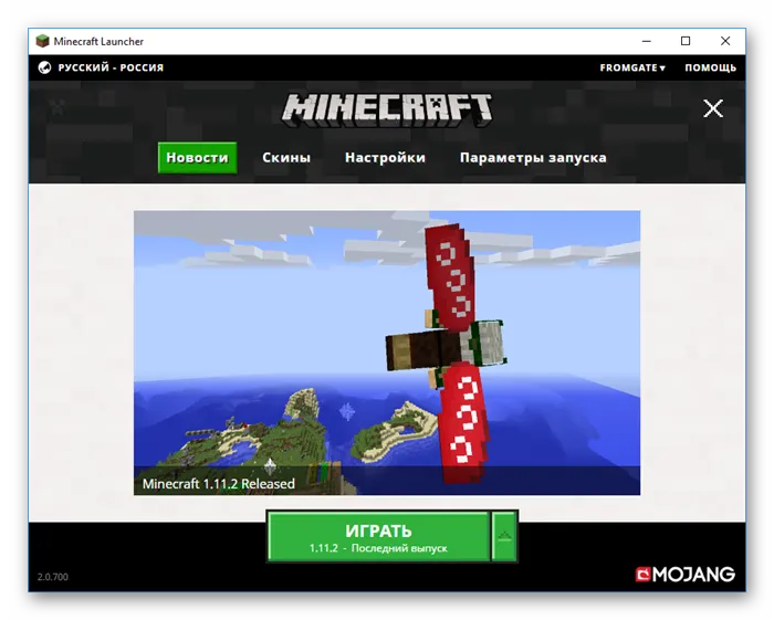 Поиск новых скинов в Minecraft с помощью используемой серверной пусковой установки