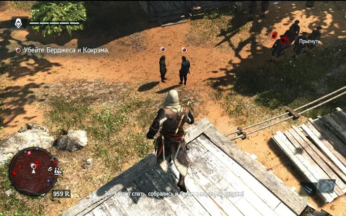 Прохождение Assassin's Creed 4: Black Flag