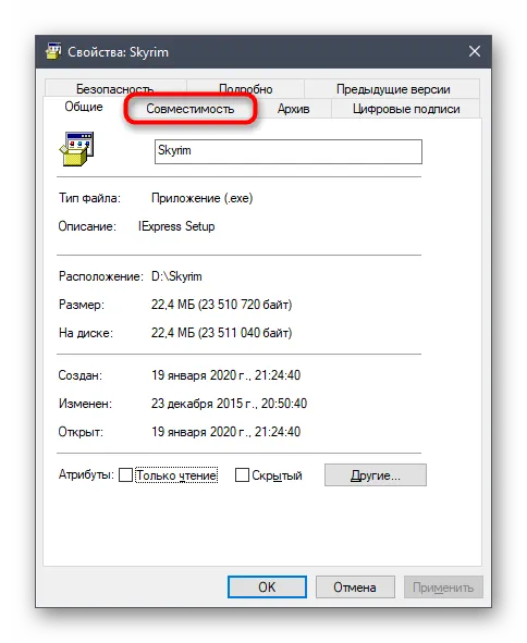 Согласование параметров совместимости для исполняемого файла Skyrim в Windows 10