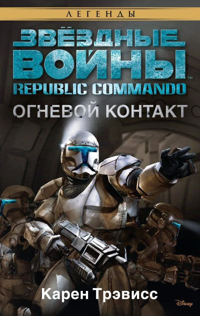 Republic Commando: история и наследие игры, которая изменила StarWars 2