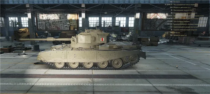 FV 4202 (P) Средний танк