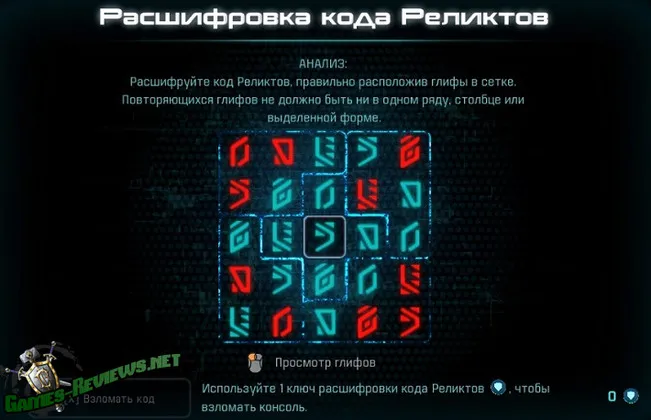Расшифровка кода реликвии Mass Effect: андромеда