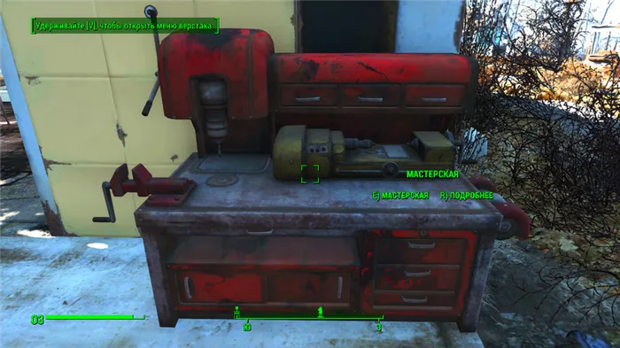 Как разбирать бесполезные компоненты в Fallout 4
