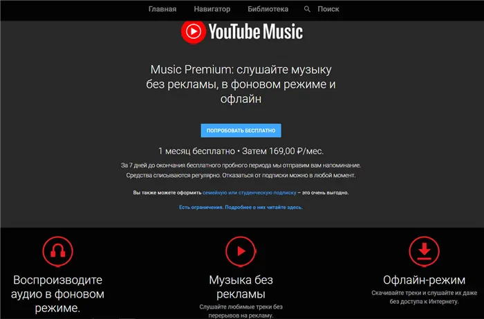 5 способов скачать музыку с YouTube