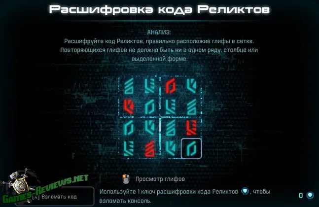 Mass Effect: расшифровка кодовых реликвий в Андромеде