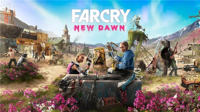 Предыдущий Новое время - это продолжение серии игр Far Cry.