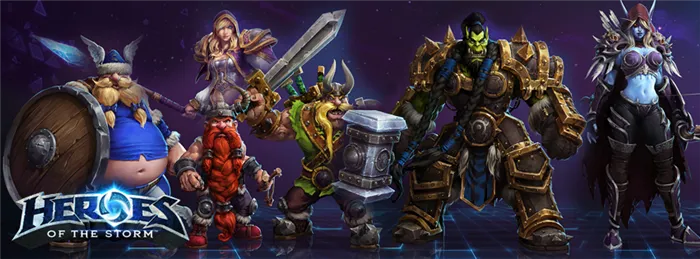 Heroes of the Storm Герои