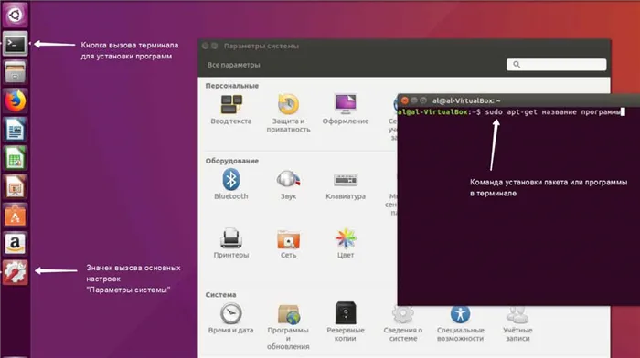 Скриншоты Ubuntu