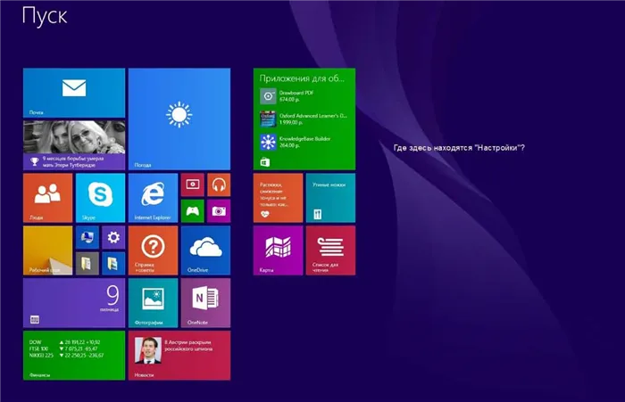 Снимок экрана из Windows