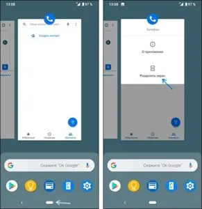 Два экрана телефона Android - методы открытия/закрытия и другие элементы управления