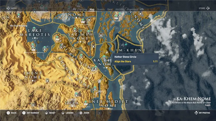 Расположение Каменного круга в Assassin's Creed: истоки миссии 