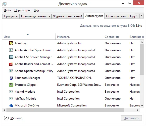 Управление программами во время запуска Windows 8.