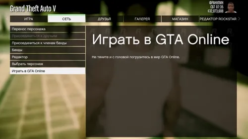 Как создать свою собственную сессию в GTA 5