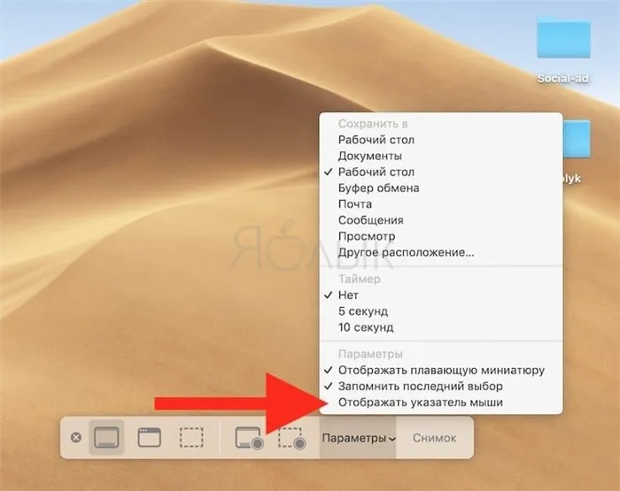 Как делать скриншоты с помощью Screen Capture на macOS