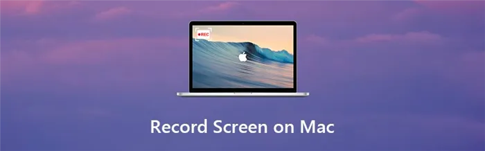 Экран регистрации Mac