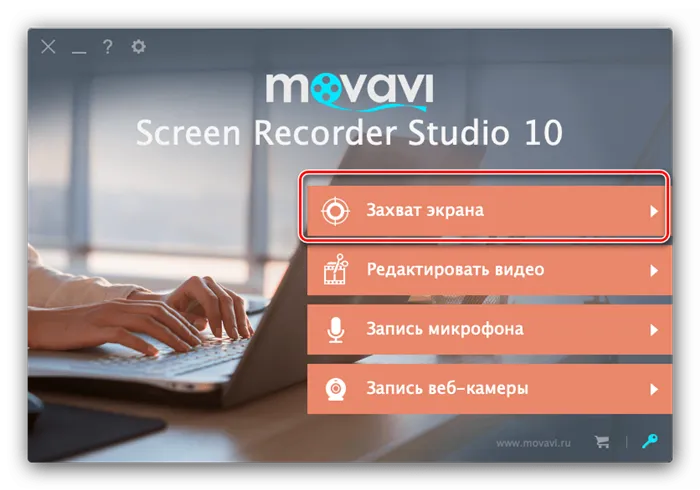 Папка записи экрана MovaviScreenRecorder на macOS