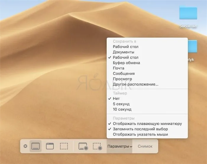 Как делать скриншоты с помощью Screen Capture на macOS
