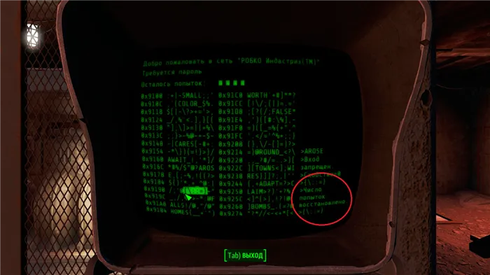 Как взломать терминал в Fallout 4? - Руководство по переломам пароля. В этом руководстве мы рассмотрим механизм взлома терминала в Fallout 4.
