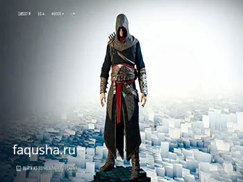 Костюм мастера-ассасина Тома Деканьона в игре Assassin's Creed: Unity.