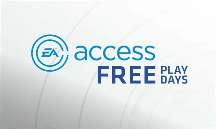 Зачем нужна подписка EA Access на PS4?