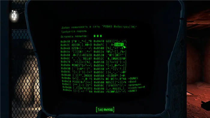 Как взломать терминал в Fallout 4? -Руководство по выбору пароля. В этом руководстве описывается механизм взлома терминала в Fallout 4.