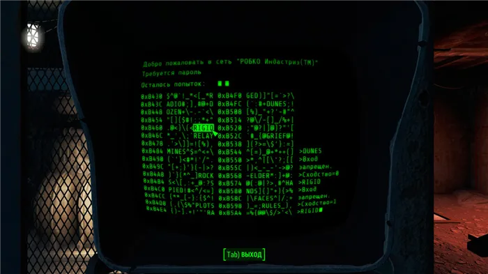 Как взломать терминал в Fallout 4? -Руководство по выбору пароля. В этом руководстве описывается механизм взлома терминала в Fallout 4.