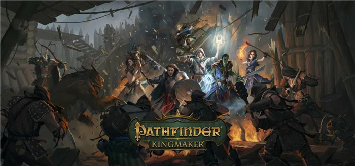Pathfinder: Kingmaker: Руководство по управлению королевством: Как построить королевство баронов| Канобу-фигура 3