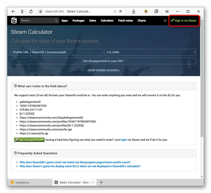 Кнопка входа из учетной записи Steam в базу данных Steam
