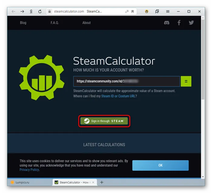 Подключение к SteamCalculator через Steam