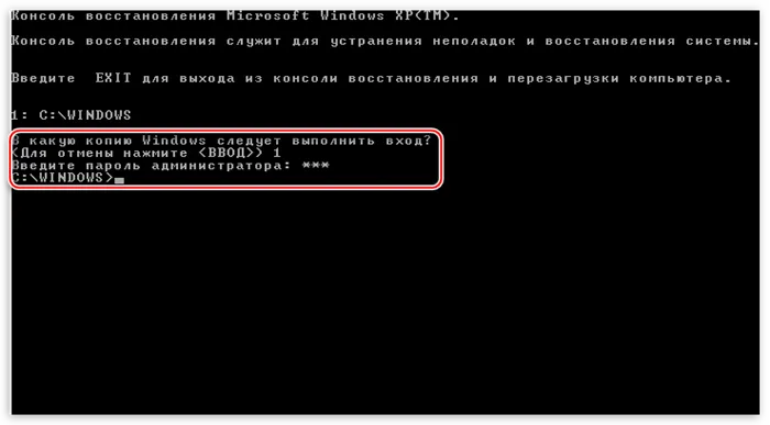Выберите копию операционной системы и введите пароль администратора в консоли восстановления операционной системы Windows XP