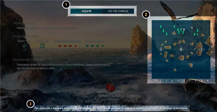 Загрузочный экран битвы World of Warships