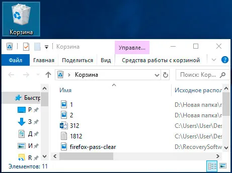 Как просмотреть недавнюю активность пользователя на компьютере с Windows