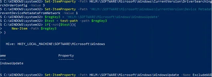 Сценарии для Windows 10 и 11 для отключения автоматического обновления драйверов